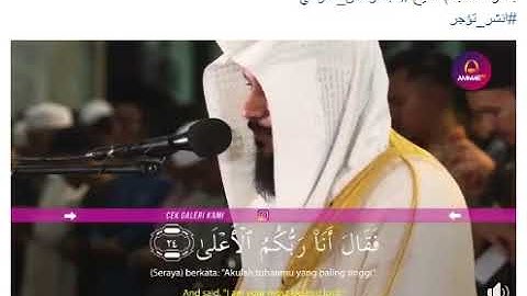 استمتع وتلاوة خاشعة ممتعه تطيب بها النفس ويرق لها الفؤاد لسورة النازعات (الشيخ عبد الرحمن العوسى)