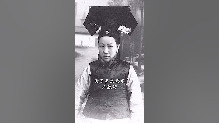 当溥仪的奶娘有多惨？除了喂奶，另一要求毫无人性！ - 天天要闻