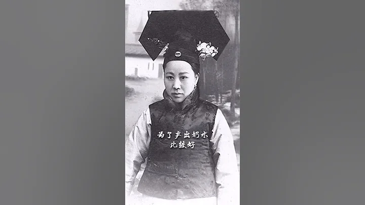 当溥仪的奶娘有多惨？除了喂奶，另一要求毫无人性！ - 天天要闻