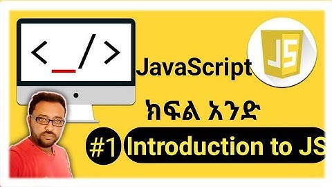 JavaScript: #1Introduction to JavaScript.|JavaScript Amharic Tutorials.