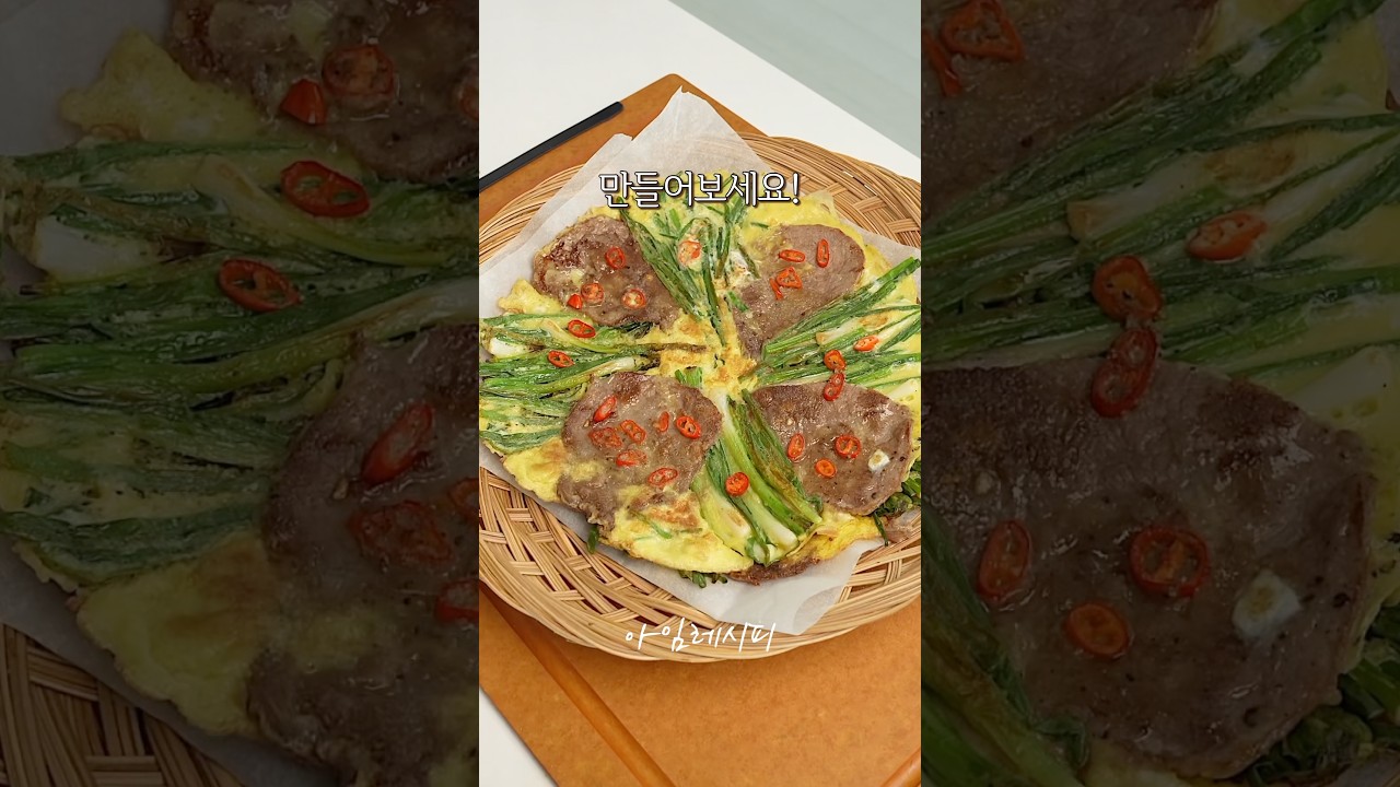 한판이면 끝나는 한판육전 — 아임레시피 I'm recipe 레시피 썸네일