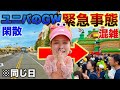 【USJドンキー5時間待ち⁈】今のユニバをまとめたらかなり読みにくかった！？