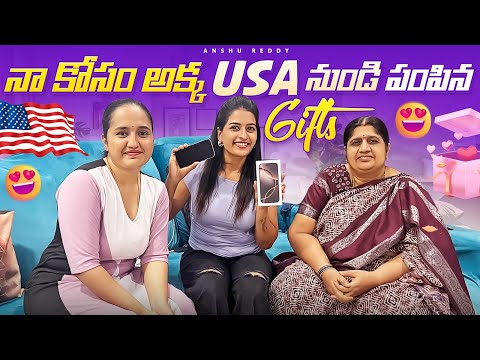 నా కోసం akka USA నుంచి పంపిన gifts 😍🥰❤️😘 || Anshu Reddy || Anshu Reddy Vlogs || #siblings #USA