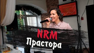 "Прастора" NRM | Песня беларуса
