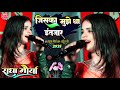 Radha Maurya's Stage Show 2025 🎤
