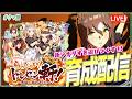 【ウマ娘】一緒にわいわい新育成シナリオをプレイしましょう!ガチャも引きます【umamusume】