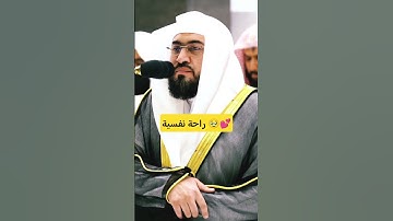 #تلاوة_خاشعة #الشيخ_بندر_بليلة #قرآن_كريم #الحرم_المكي