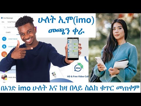 ቪዲዮ: የኢን ቁጥር መቀየር አለብኝ?