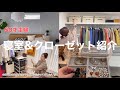 【初公開!】思い出に浸りながらのクローゼット紹介!収納!カメラマンは親友久美子😃