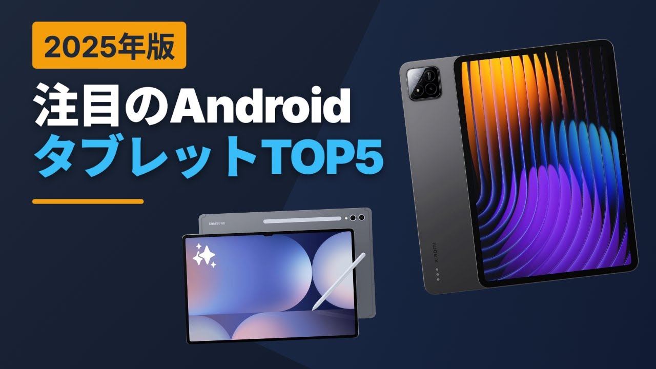 9台セットRelndoo 2025年Android タブレット+付属沢山あり 【2025年