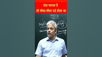 Rajesh Mishra Sir Viral Shorts Video #sankriti #polity #polity_test #politykazagraniczna