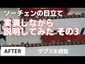 【ソーチェンの目立て10】実演しながら説明してみた　その３