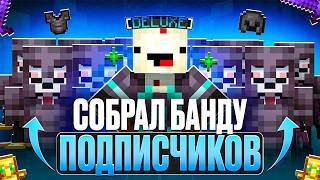 I BROUGHT A GANG OF SUBSCRIBERS WITH WILD CLIENT TO FUNTIME ANARCHY - Minecraft Funtime