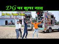 New dj song dj par kungar nach     newdjsong viral trending  newharyanvisong