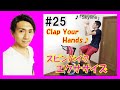 【3min Bike Workout】Clap Your Hands！リズムに合わせてスピンバイクエクササイズ♪ #25