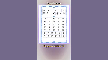 अ, आ, इ, ई, हिंदी चार्ट  | Hindi Alphabets Chart | #hindi #english #chart #shorts