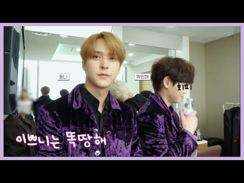 [하이라이트/손동운] 이쁜이가 귀여운 기광이형 부끄러운 요섭이형