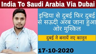 India To Saudi Arabia Via Dubai | New Latest Updates | Arab Hindi News