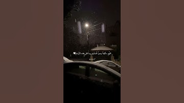 هُوَ الَّذِي أَنزَلَ السَّكِينَةَ فِي قُلُوبِ الْمُؤْمِنِينَ سورة الفتح عبدالرحمن مسعد