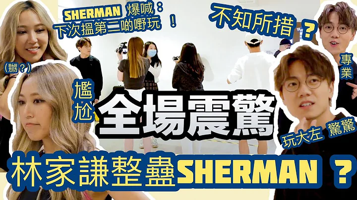 Prank x BUSherman |  Sherman feat.  Terence Lam