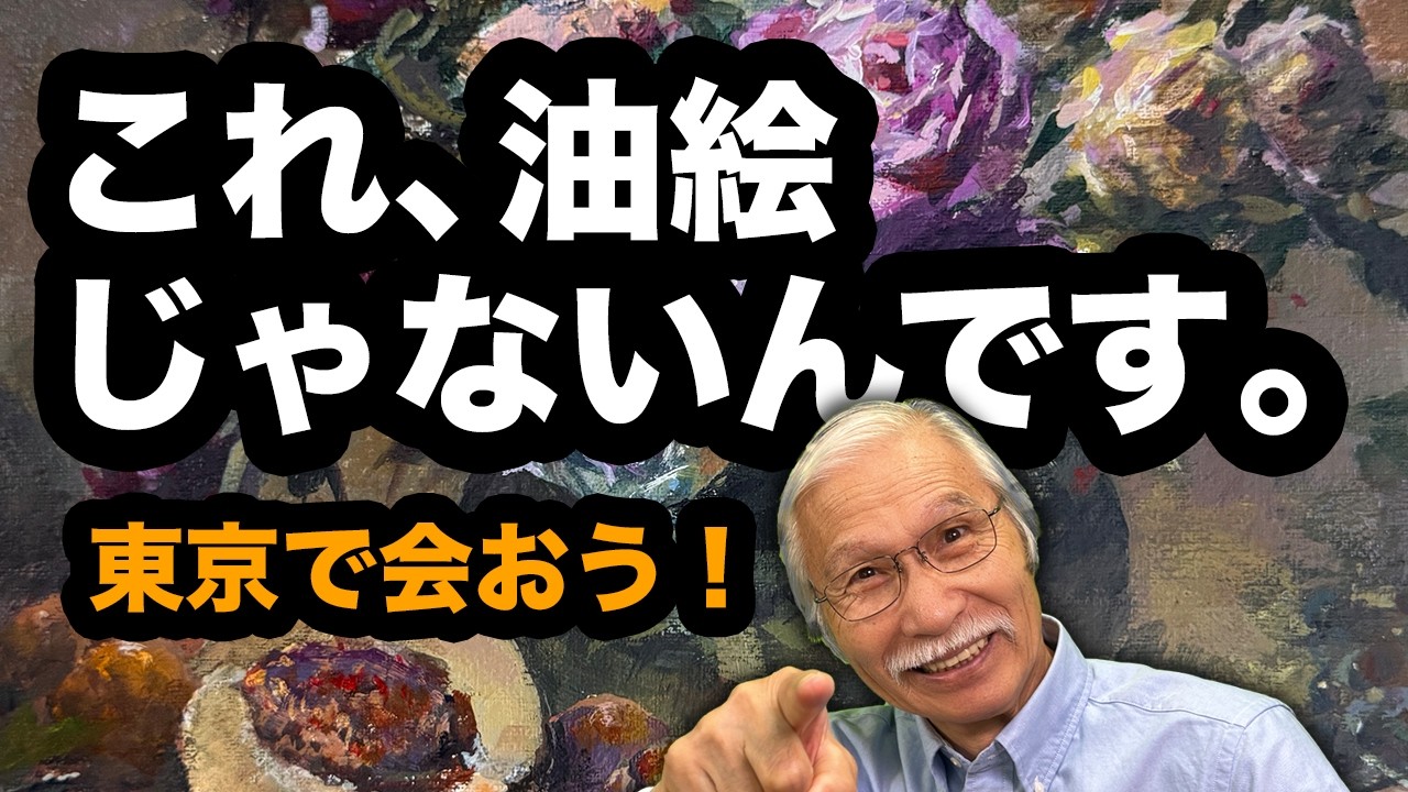 【アクリルガッシュ】油絵のような重厚感で。バラと果物、そして個展のお知らせ
