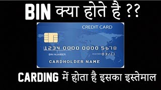 What Is BIN (Bank Identification Number) ? How Carders Use BIN For Carding 🔥 screenshot 3