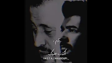 اكذب عليك ادم 