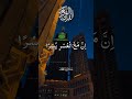Mashallah Very Beautiful Quran Recitation 🕊️✨Part 04 #shorts #islamic #quran