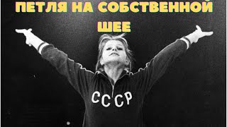 как великая советская гимнастка Ольга Корбут отреклась от тренера, страны и своих олимпийских побед