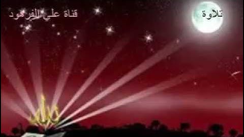 اجمل تلاوة مؤثرة للشيخ عبدالمجيد الاركاني   سورة غافر