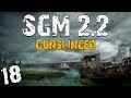 S.T.A.L.K.E.R. SGM 2.2 + Gunslinger #18. Кража и Квесты Меча