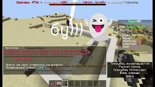 Троллинг игроков (ч2) Сломался Ваниш #майнкрафт #видеоигры #minecraft #сервер #троллинг #майн