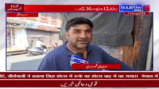 Watch Live Streaming Urdu Khabarnama