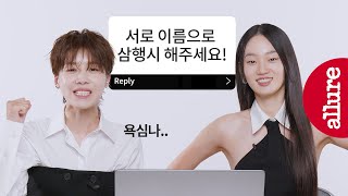 케미천재 장도연 &amp; 신현지의 배꼽빠지는 Q&am…