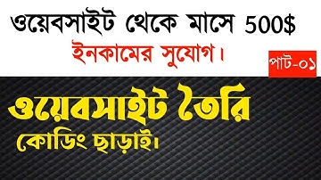 How to make WordPress website Bangla tutorial 2023