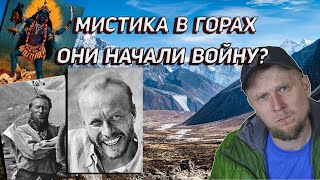 АЛЬПИНИСТЫ ВЫЗВАЛИ ВОЙНУ? Группа Адама Карпинского 1939