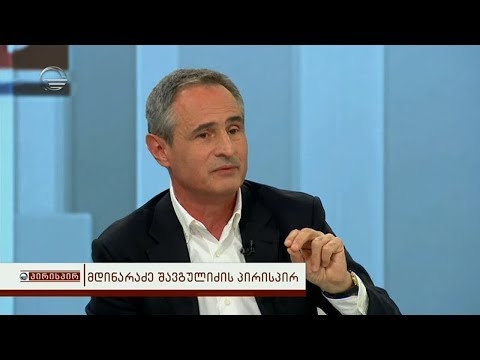 შალვა შავგულიძე განმარტავს რატომ არ გაასაჩივრა გირგვლიანის საქმე სააპელაციოში