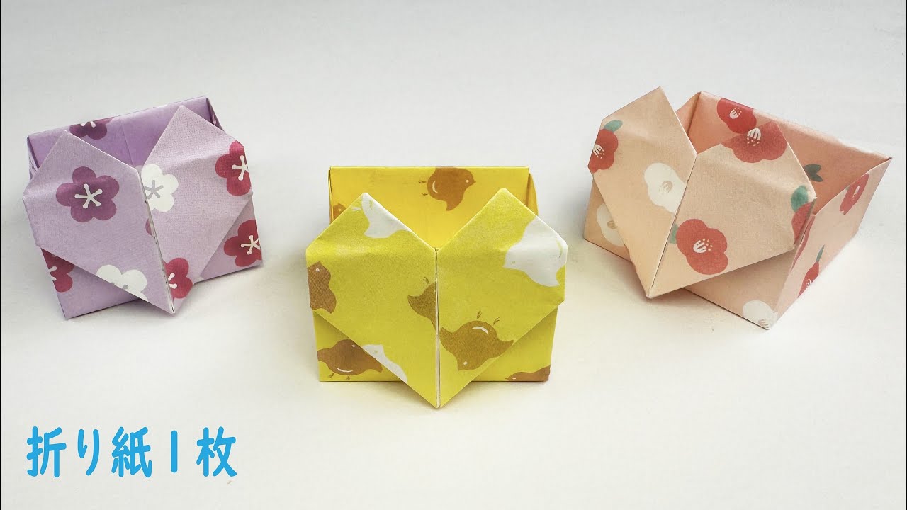 折り紙】1枚でハート付き箱 ✨ バレンタインや誕生日に！ How to make