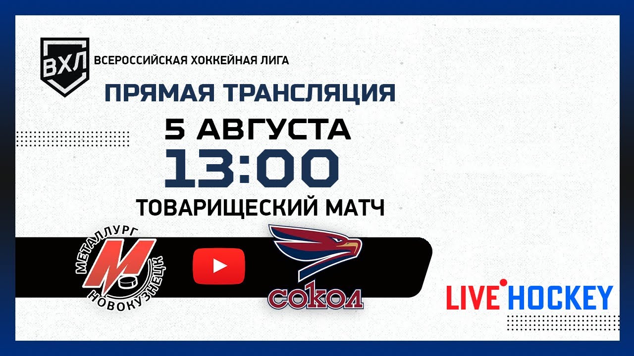 OnHockey Live hockey streams (KHL, NHL, Euro Hockey Tour, World Championship, Olympic Games)