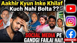आख़िर मैं क्यों चुप हूँ?🤫 इन लोगों ने Social Media को ख़राब करके रख दिया है!😱😡