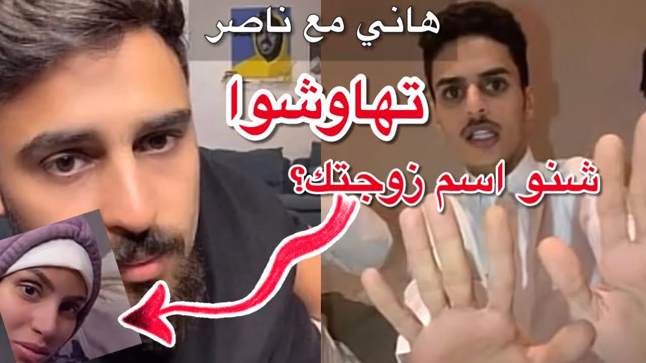 بث هاني حلواني| مع ناصر السبيعي تهاوشوا وطاغيه دعمت هاني وناصر زعل😳😂🔥