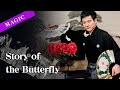 Taijyu Fujiyama "Story of the Butterfly" Japanese traditional magic 藤山大樹 「蝶のたはむれ」2020 手妻・和妻