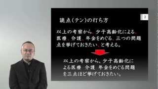 「文章表現の技法ー推敲の重要性について」　アカデミック・スキルズ