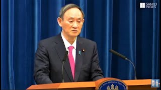 【ノーカット】菅首相「静かな年末年始を」　会見で呼びかけ