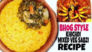 Khichdi | Mix Veg Sabji | Khichdi Sabzi | Masala Khichdi | Dal khichdi | Bhog wali khichri sabji