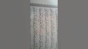 سورة النحل من عند آية 67 إلى آية 69