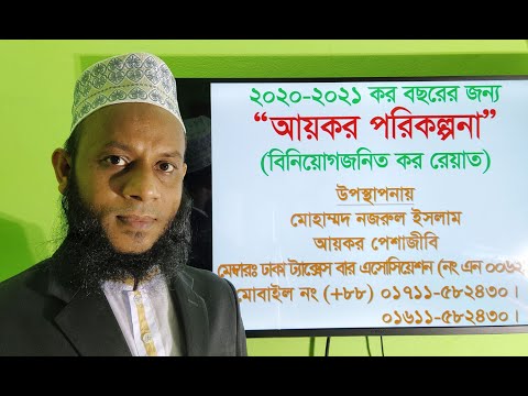 ভিডিও: কিভাবে বছরের জন্য একটি পরিকল্পনা করতে