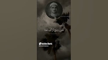وَهِىَ تَجْرِى بِهِمْ فِى مَوْجٍۢ كَٱلْجِبَالِ   القارئ الشيخ محمد صديق المنشاوي   سورة هود 2