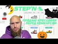 Продаю комонки в #StepN