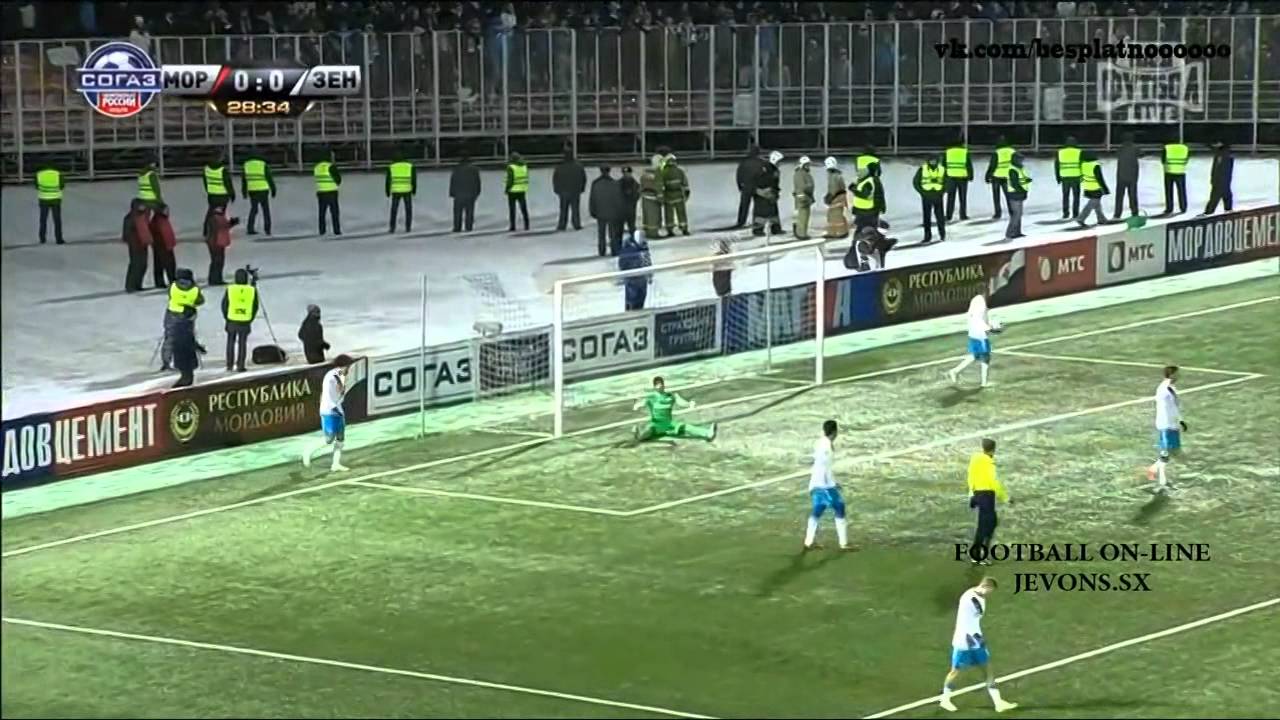 Мордовия - Зенит 1:0 видео